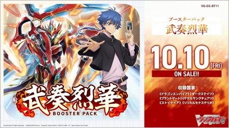 カードファイト!! ヴァンガードよりブースターパック