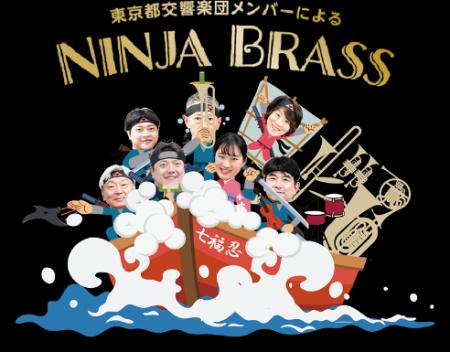『お城EXPO 2025』 今年も「NINJA BRASS」のコンサー