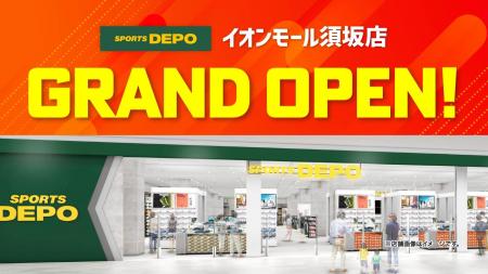 スポーツデポ イオンモール須坂店 オープンセール開催