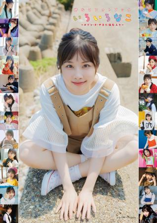 10月24日(金)発売！　岬なこさんの声優グランプリでの