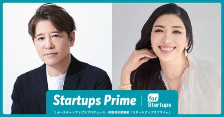 タクシーメディアTOKYO PRIMEでフォースタートアップ