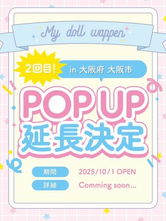 大人気「マイドールワッペン」大阪POPUP移転延長決定
