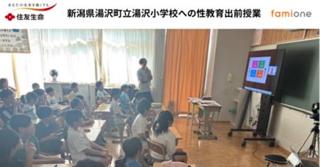 住友生命とファミワンの共創プロジェクトの一環として