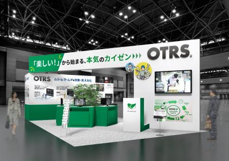 ブロードリーフ、「第8回名古屋スマート工場EXPO」にO