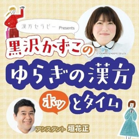 10月18日（土）の「世界メノポーズデー」に合わせて『