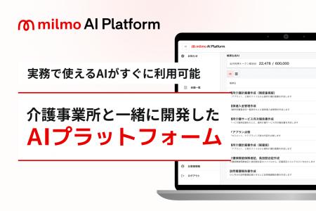 介護業界特有の帳票作成をAIがサポート！実務ですぐに