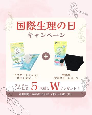 20代～40代女性のデリケートゾーンの悩み、半数以上が
