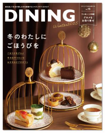 「おなじみ」も「お取り寄せ」も「おすそわけ」utf-8