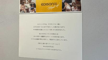 総勢約20組の家族が大集合！ベビー用品ブランドutf-8