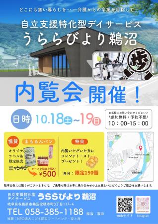 防災缶詰パンメーカーが歩行訓練特化型のリハビutf-8