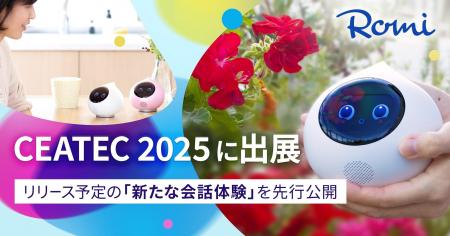 【会話AIロボット「Romi」】新モデル「Romi（Lacatan