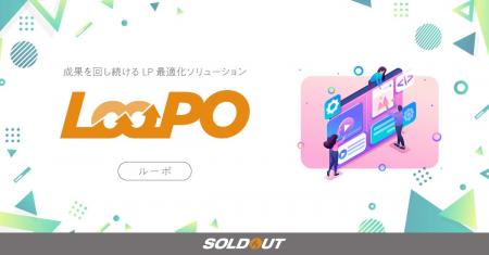 ソウルドアウトとLeanGo、全国の中堅・中小企業向けパ
