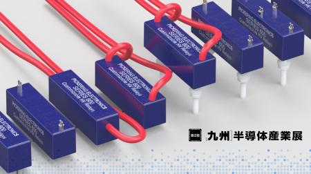 20kVカスタマイズ可能リードリレーを九州半導体産業展