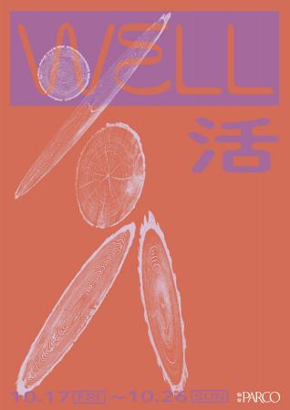 仙台PARCO2で心も身体も前向きに。自分をもっと楽しむ