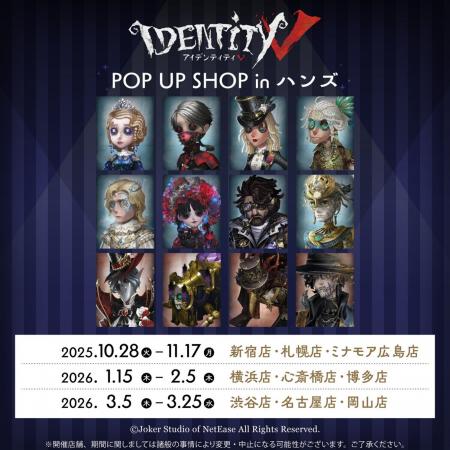 『Identity V 第五人格』POP UP SHOP in ハンズ 10月2