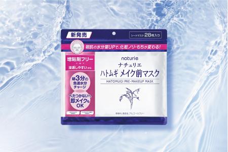 売上個数No.1※1ハトムギ化粧水の「ナチュリエ」から、