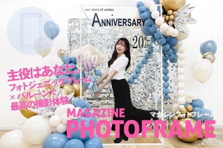 イベント空間を“雑誌の表紙”に変える新発想　「マガジ