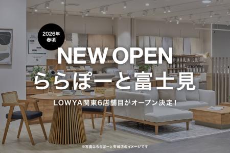 2026年春、ららぽーと富士見に関東で6店舗目となるLOW