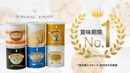 サバイバルフーズ、賞味期限の長さが国内No.1（最長）