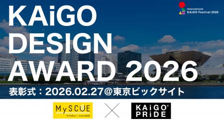 KAiGO PRiDE主催アワードにイオン『MySCUE』が共催参