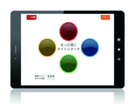認知機能チェック＆トレーニングツール「脳体力トレー