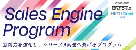 【スタートアップ向け】パーソルキャリア株式会社とST