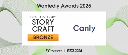 カンリー、「Wantedly Awards 2025」STORY CRAFT部門