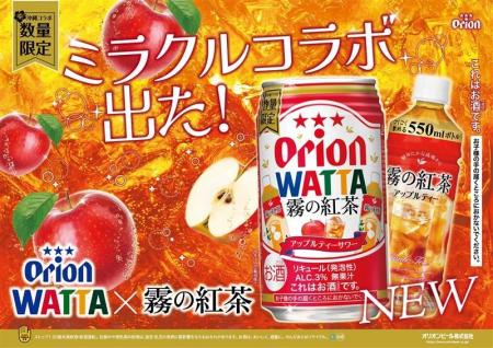 沖縄のロングセラー飲料がチューハイに！オリオンビー
