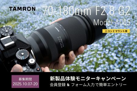 【最新レンズを1カ月無料で試せる！】70-180mm F2.8 G