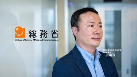 総務省、エンで「総合職」（課長補佐級・係長級）の公