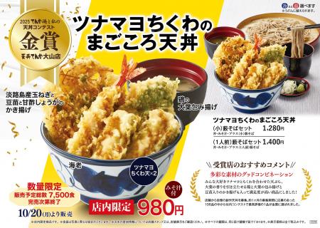 店舗一丸となって