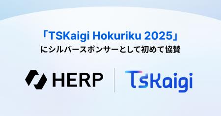 【HERP】「TSKaigi Hokuriku 2025」にシルバースポン