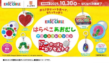おなかをすかせた“はらぺこあおむし”がかっぱ寿司にや