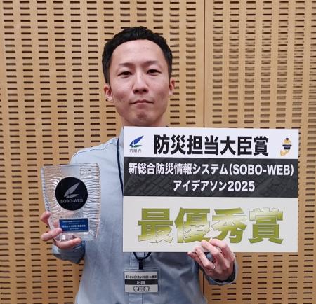 「新総合防災情報システムアイデアソン2025」の「防災