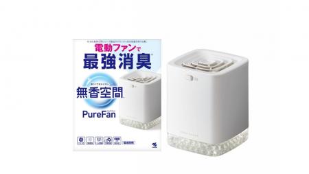30周年の『無香空間(TM)』史上初！電動ファンで悪臭を