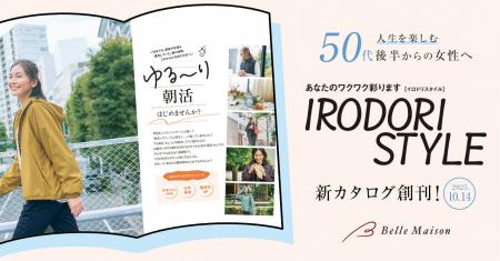 ベルメゾンより50代後半からの女性向け新カタログ『IR