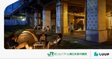 Luupとジェイアール東日本都市開発の「キャンプ練習場