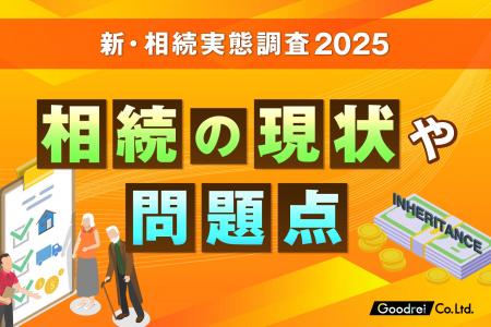 【2025年最新調査】デジタル金融資産の存在を生前に聞
