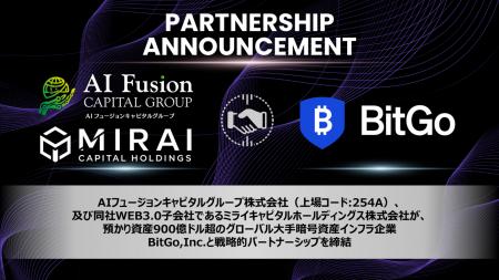 900億ドル超の顧客デジタル資産を保管・管理するBitGo
