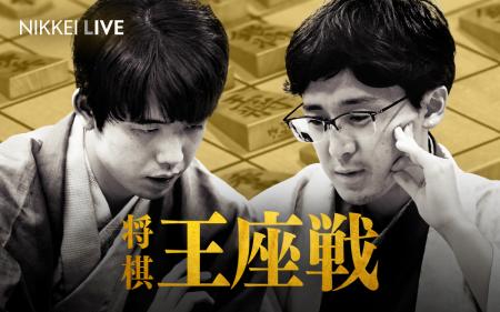 藤井王座vs伊藤叡王、王座戦第5局　10月28日に現地大
