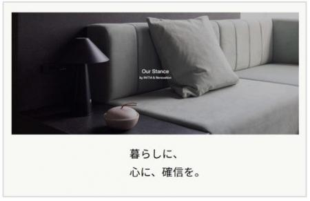 コスモスイニシアのリノベーションマンション「INITIA