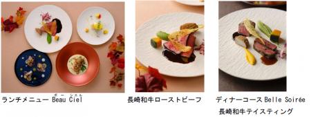 長崎マリオットホテル、新たな饗宴「長崎和牛フェア 2