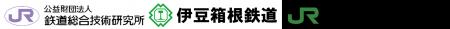 超電導き電システムで営業列車に電力を供給しました-