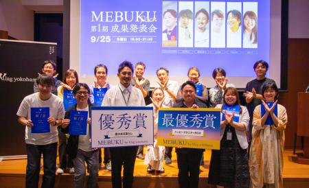 「MEBUKU by Vlag yokohama」成果発表会を開催。最優