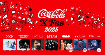 世界が注目するXGのステージを生中継！『Coca-Cola X 