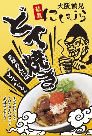 人気すぎてレトルト化！大阪鶴見の人気ラーメン店「麺