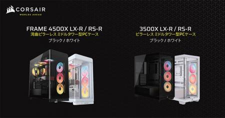 ピラーレスデザインのミドルタワー型PCケース、CORSAI