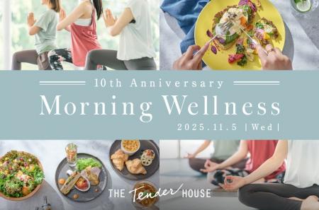 松本莉緒氏が講師のヨガ×朝食イベント『Morning Welln