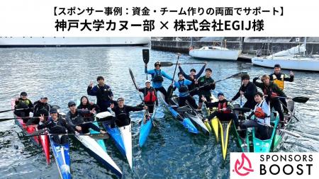神戸大学カヌー部を株式会社EGIJが資金・チーム作りの