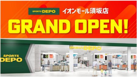 スポーツデポ イオンモール須坂店 オープンセーutf-8